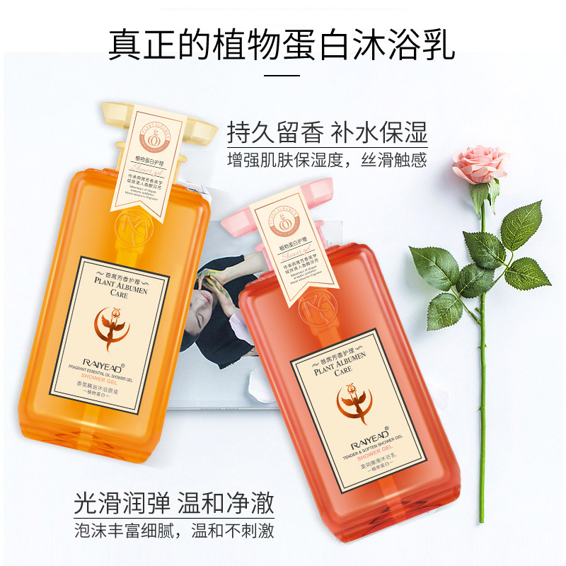 馥佩蓝丝莉乳留香体家庭装沐浴露 馥佩中晨洗发水