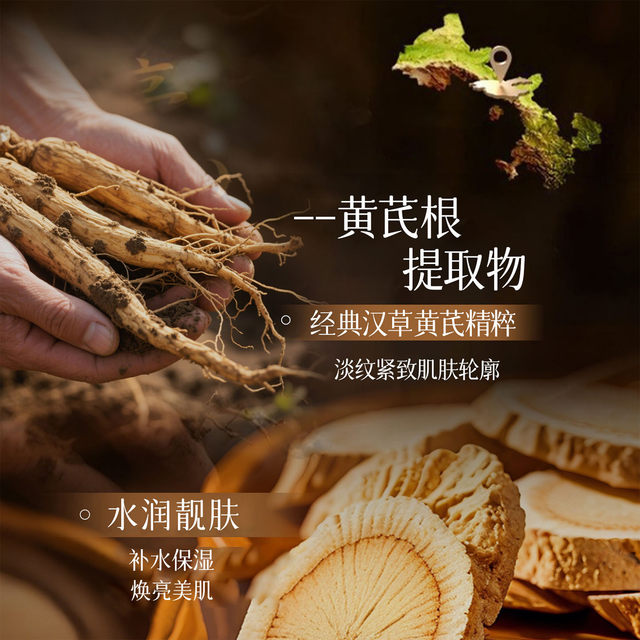 Fu Pei Astragalus Cream Firming and Anti-Wrinkle
