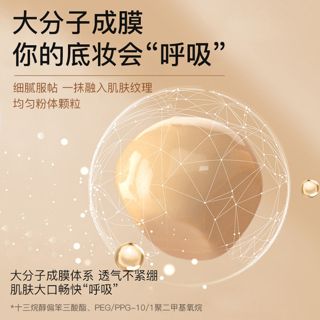 Fupei's light and docile moisturizing isolation BB cream does not make you look white.