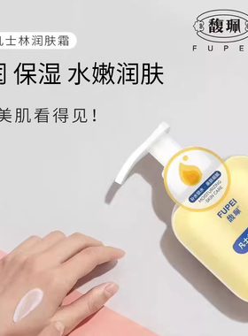 馥珮凡士林润肤霜150g