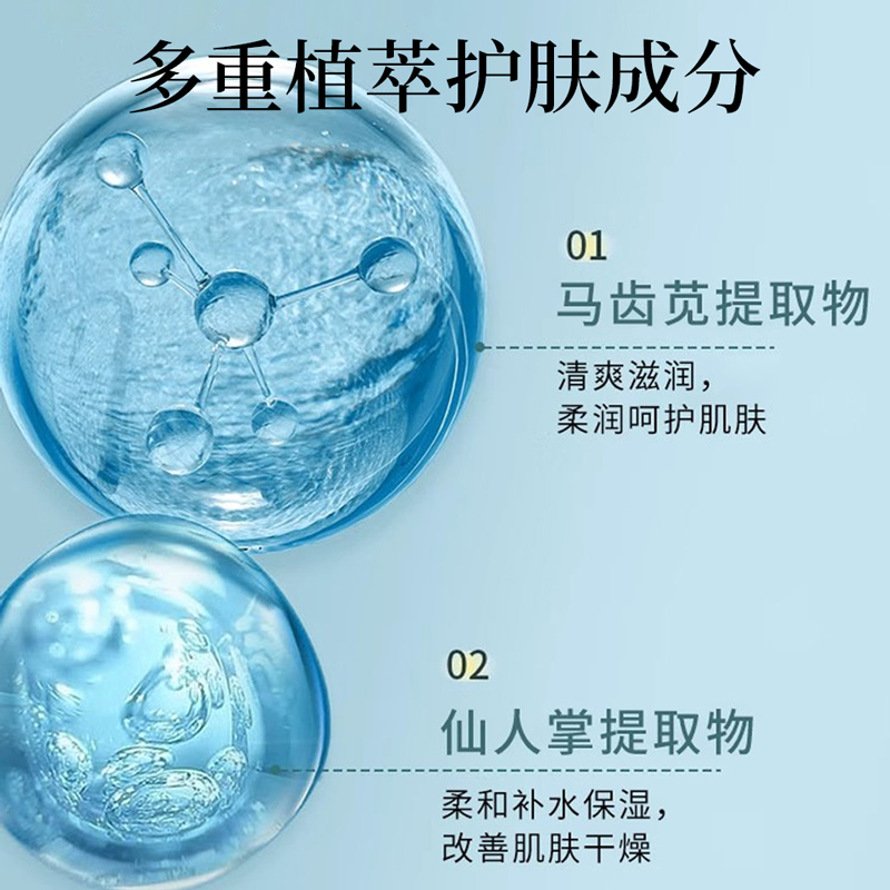 馥珮维生素原B5保湿补水喷雾爽肤水定妆女春夏化妆水湿敷官方正品
