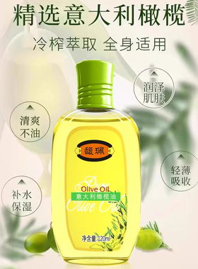 馥珮护肤脸部干燥滋润保湿精油