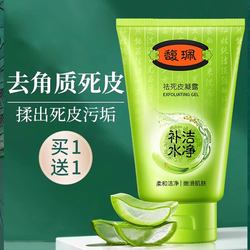 【馥佩】脸部去角质清洁啫喱