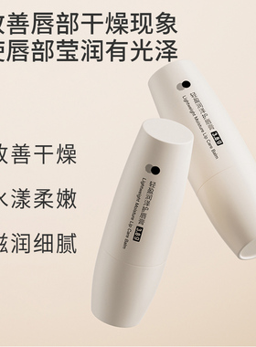 【FUPEI】馥珮润唇膏打底防干裂