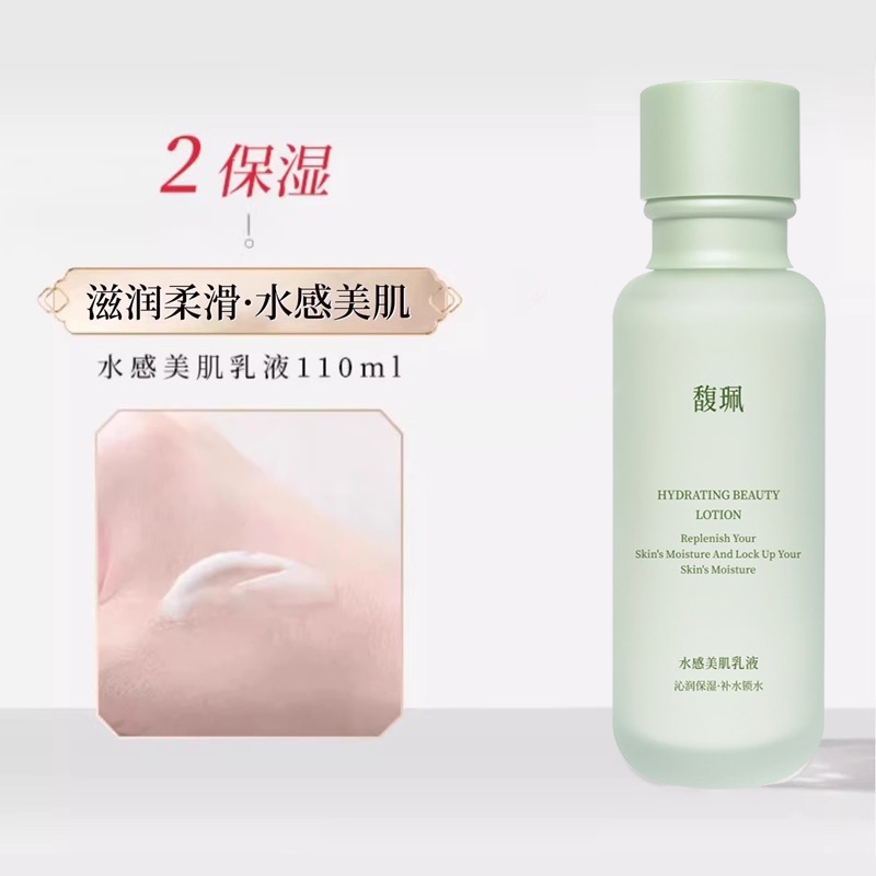 馥佩水乳套装正品补水保湿美肌滋润护肤品女男士清爽秋冬款化妆品