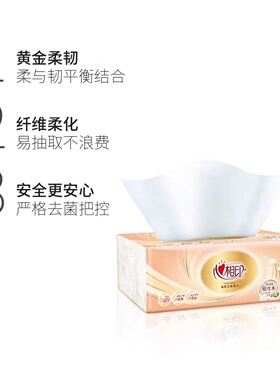 心相印抽纸3层100抽原生木浆湿水不易破家用纸巾批发