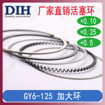 Light Yang Hao Mai GY6-125 Scooter Ghost Fire 52 4mm Mm Piston Ring Standard Increase 10 10 25 50