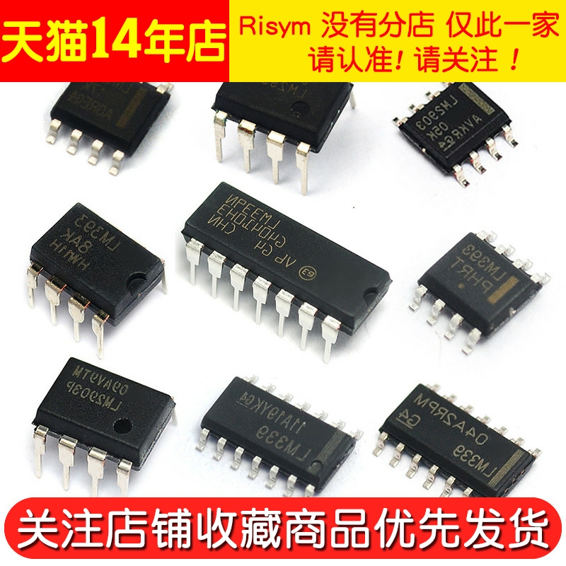 LM393 LM393DR2G 电压比较器IC芯片 LM293 LM393 LM2903集成电路 - 图2