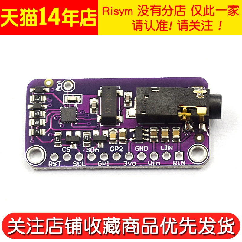 SI4713 立体声 调频发射器 Stereo FM Transmitter CJMCU-4713 - 图2