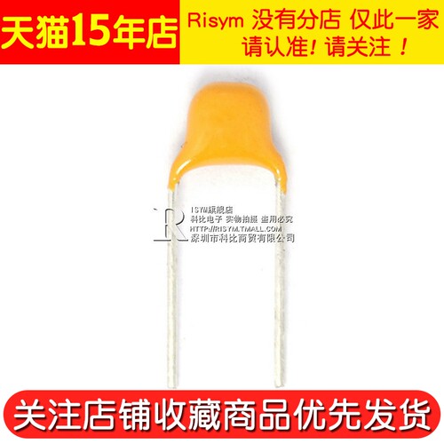 Risym独石电容器10NF 0.01uF ±10% 脚距5.08MM 103K/50V (50只) - 图3