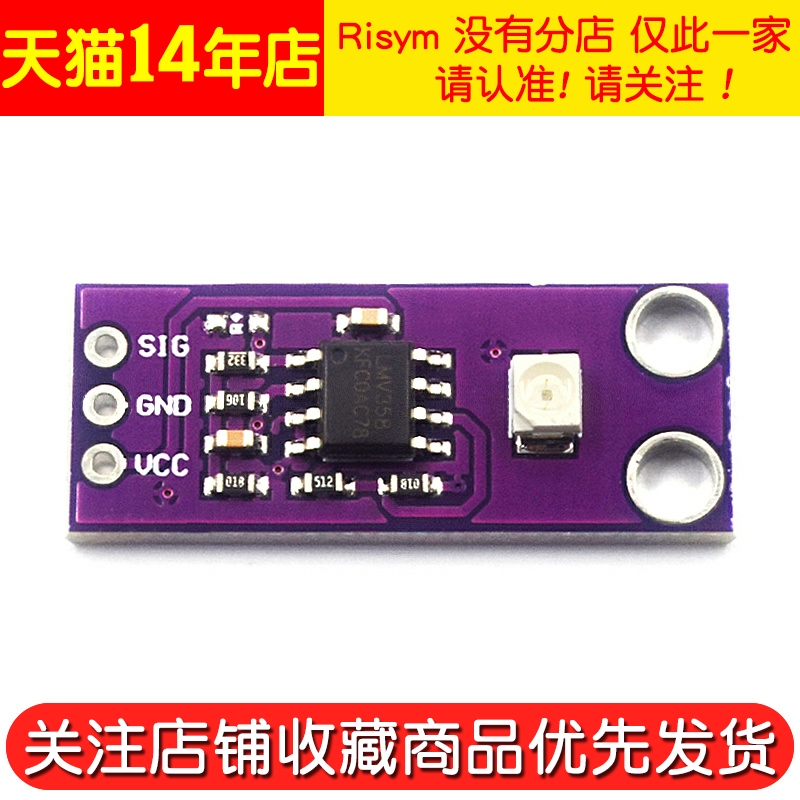 CJMCU-GUVA-S12SD紫外线传感器 太阳光强度检测传感器模块 高灵敏 - 图2