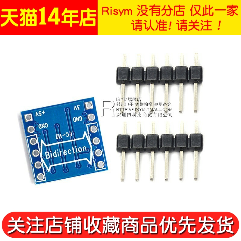 4路电平转换模块 3.3V互转5V IIC UART SPI TTL双向电平转换模块-图3