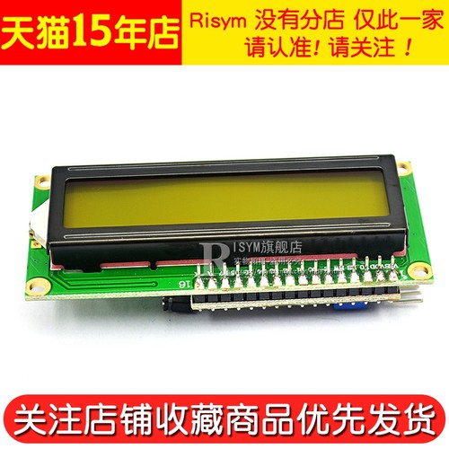 LCD1602转接板 含黄绿液晶屏 IIC/I2C/接口 送函数库 5V 转接模块 - 图2