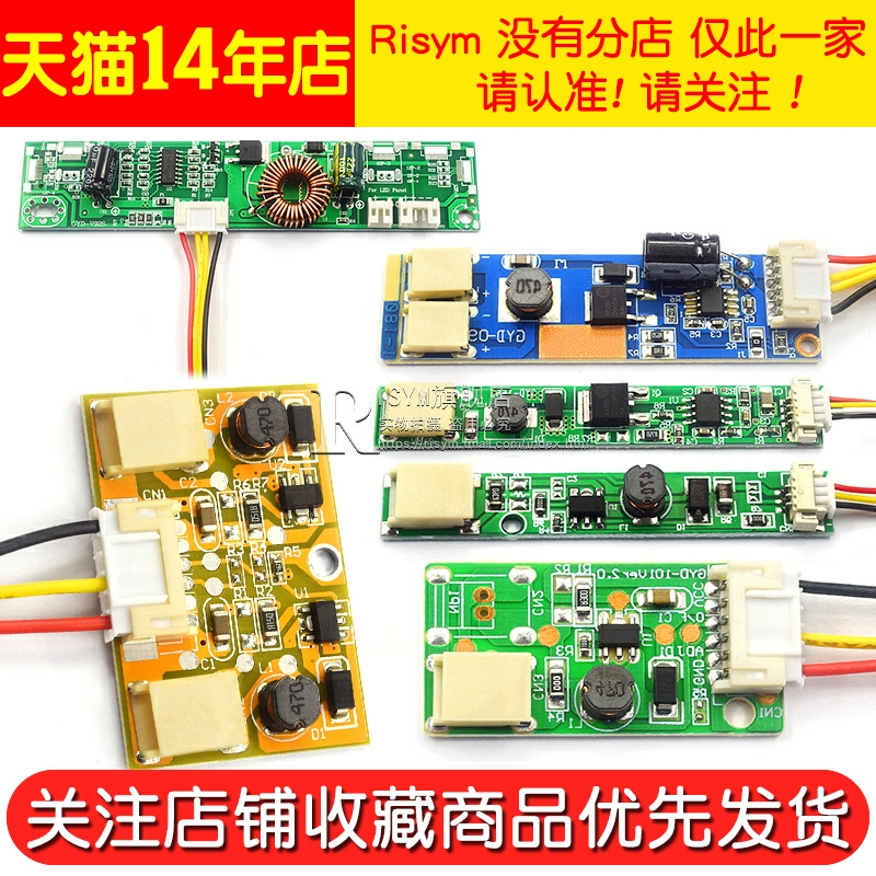 通用7-27寸液晶显示屏背光恒流板 led灯条 降/升压板 高压板 灯条 - 图2