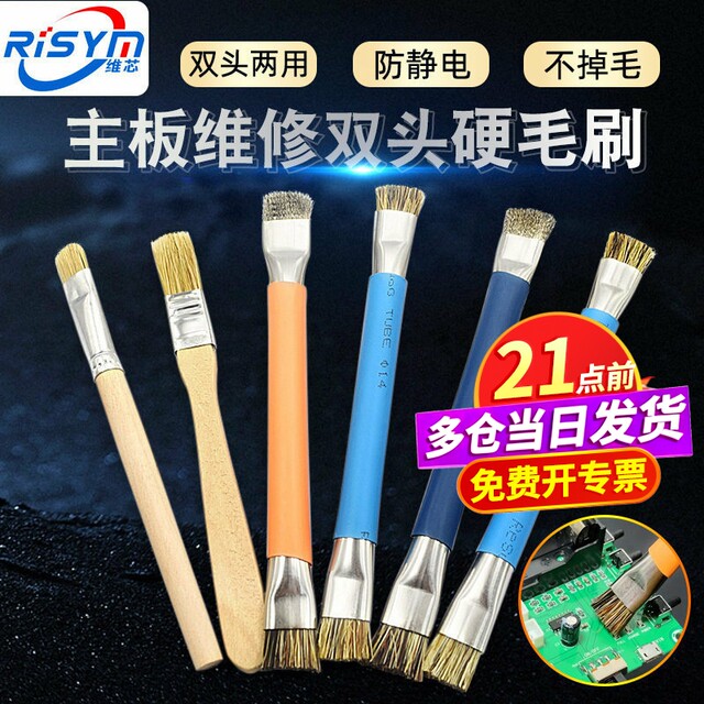 Double-ended repair pad hard-bristle brush
