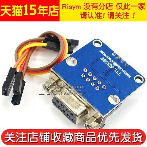 RS232转TTL模块2代 串口模块下载线小板刷机板MAX3232送4根杜邦线 - 图3