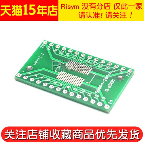 Risym SOP28/SSOP28/TSSOP28贴片转直插 DIP28/DIP16转接板 5个 - 图3