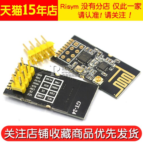 工业级GT-24数传无线模块 2.4G NRF24L01+PA+LNA 1100米远距离 - 图3