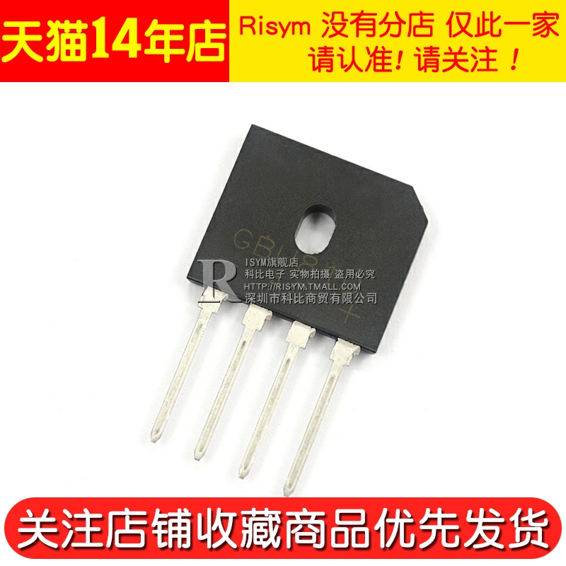 扁桥桥堆 GBU810 整流桥堆 8A1000V DIP-4 整流器 - 图2