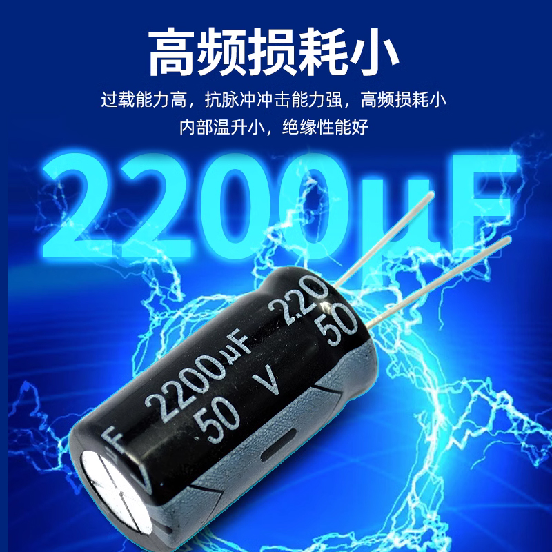 直插铝电解电容器元件高频25/35/50v/10uF47/100/220uf470/2200uF-图1