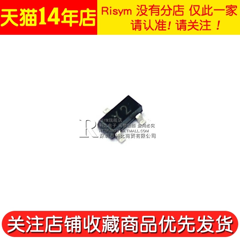 Risym贴片三极管SS8550印字Y2双S大电流 PNP封装SOT-23 50只-图2