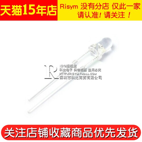 Risym 3mm白发红 红光发光二极管LED 高亮3mmLED灯 F3圆头 50只 - 图3