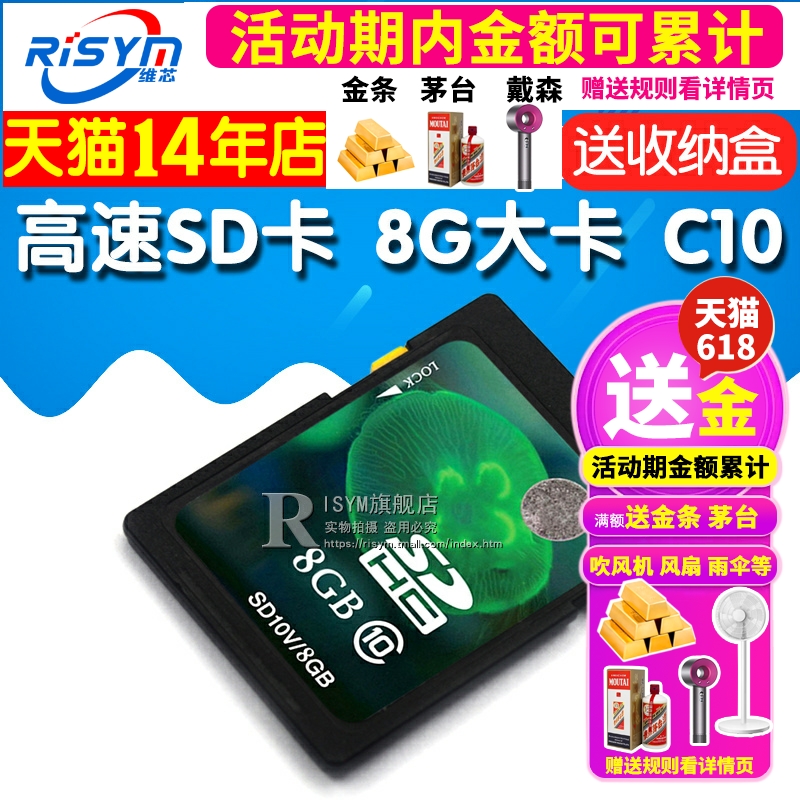 高速SD卡 8G大卡 C10车载SD卡电视广告机内存卡相机机床存储卡8GB - 图1