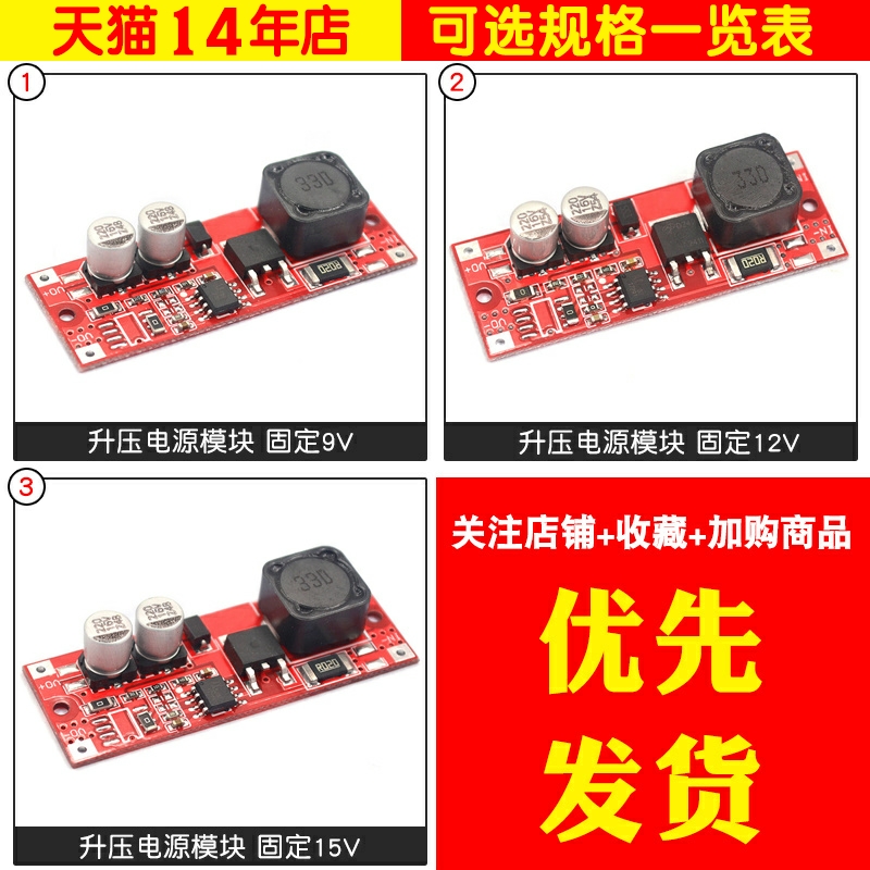 升压电源模块 3.7V 5V转12V 9V 15V DC-DC LM2577 2587升压板-图2