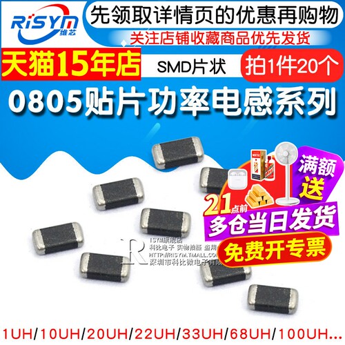 0805贴片功率电感SMD片状2012叠层型10uH 100K 22uh 20 33 100nh - 图1