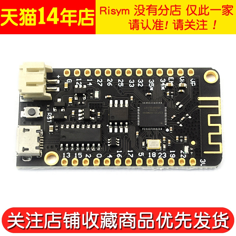 MicroPython ESP32开发板 V1.0.0 Rev1 wifi 蓝牙4MB FLASH - 图2