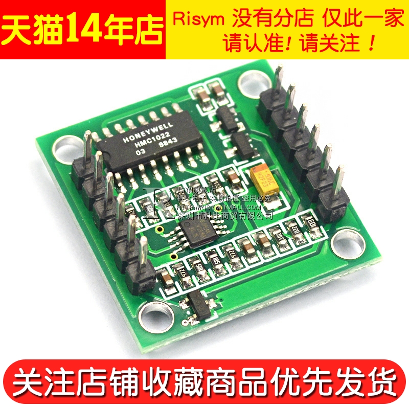 GY-26电子指南针模块电子罗盘传感器模块机器人送资料-图2