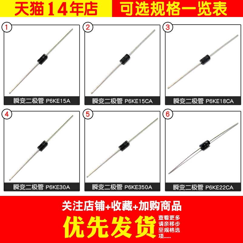 P6KE30A 瞬变二极管P6KE15A/18CA/350A/22CA 单向TVS瞬态电压抑制 - 图2