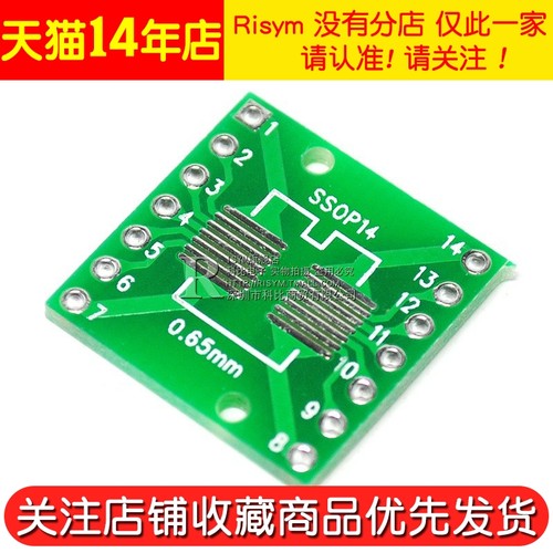 SOP14转接板TSSOP14 SSOP14贴片转直插DIP 0.65/1.27 10个-图3