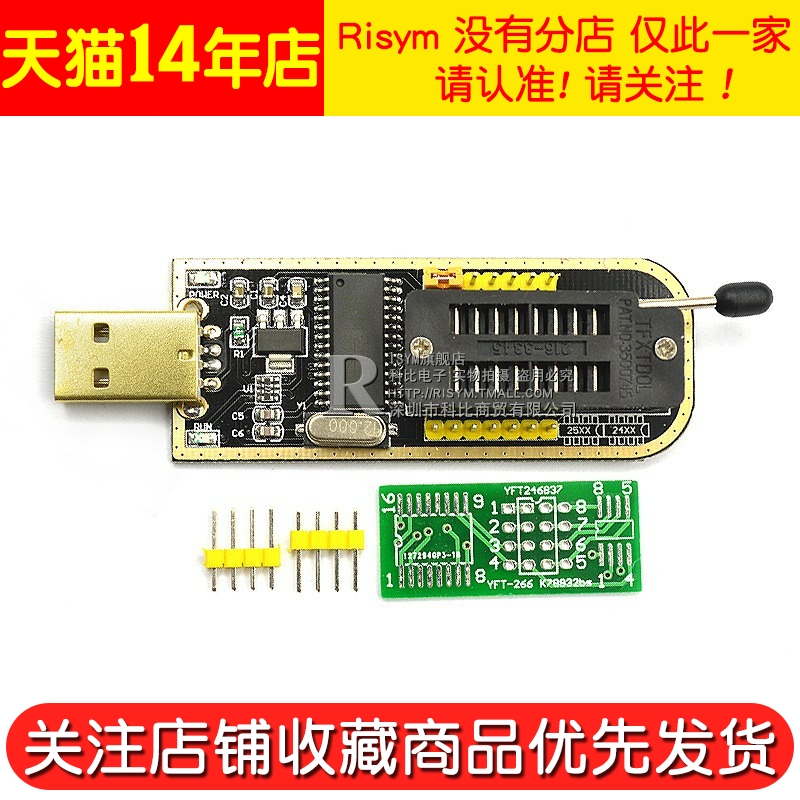 土豪金CH341A编程器USB主板路由液晶BIOS/FLASH/24/25烧录器-图2