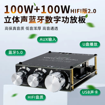 100W 100W HIFI Edition 2 0 Bluetooth 5 with 0 stage high bass adjustment stereo digital power amplifier board