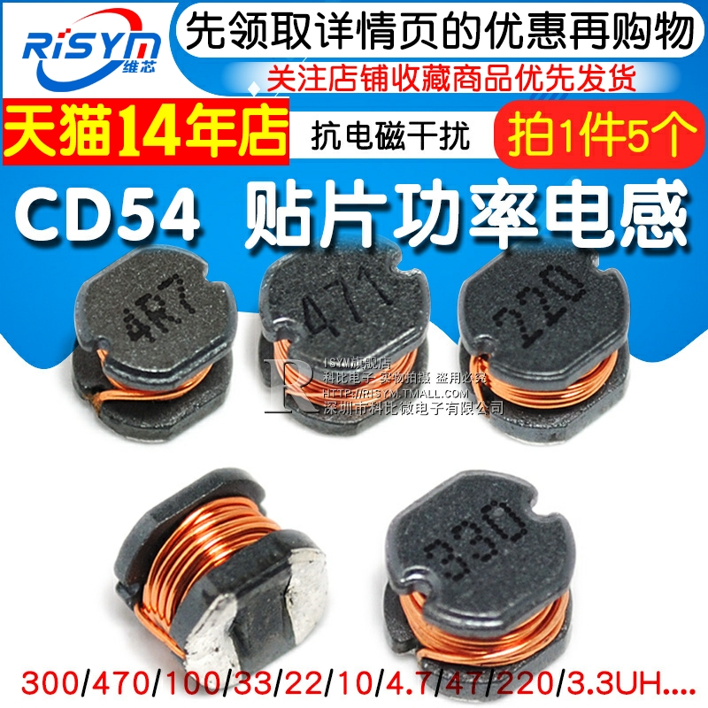 cd54 75 32 43贴片功率电感1uH/10/4.7/100/331/4R7/470/220/10/2 - 图1