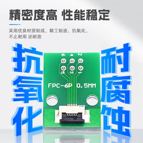 FPC/FFC软排线转接板双面0.5MM 1.0MM转直插2.54软排线转接座6P8P - 图2