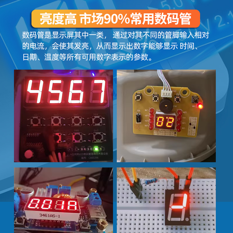 数码管0.56 0.36英寸0.4红色数字显示时钟2/3/4位共阴/共阳两三四 - 图3