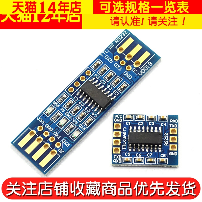 RS232 SP3232 TTL转RS232模块 RS232转TTL 刷机线沉金板串口模块 - 图2