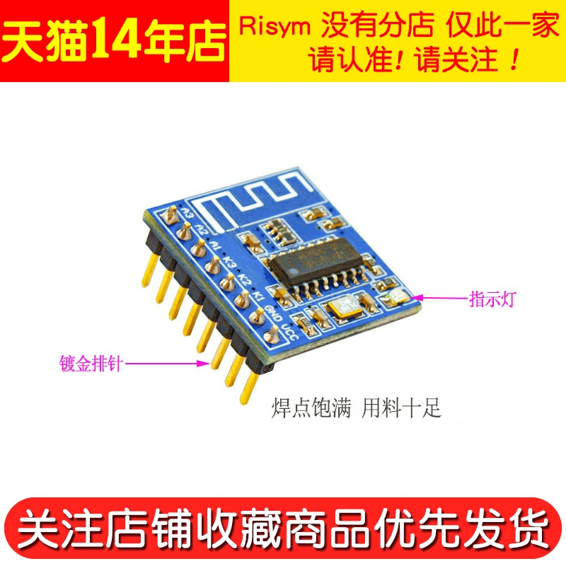 智能蓝牙开关单路2.4G无线遥控开关手机APP控制开灯灯具改装BF1 - 图3