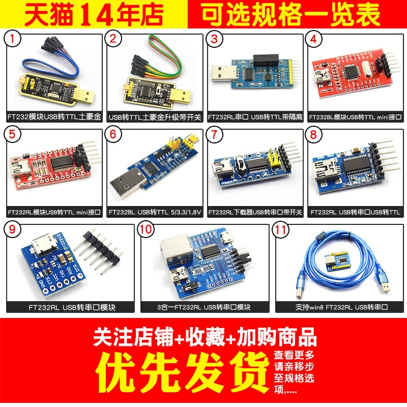 FT232模块USB转串口USB转TTL升级下载刷机板线FT232BL/RL土豪金板 - 图2