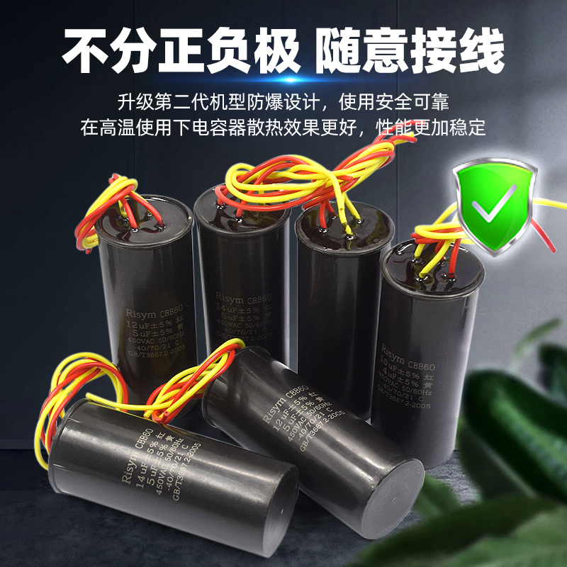 CBB60双桶洗衣机电容器10+5/12UF+5/12+6UF/14+5UF启动电容器双缸 - 图2