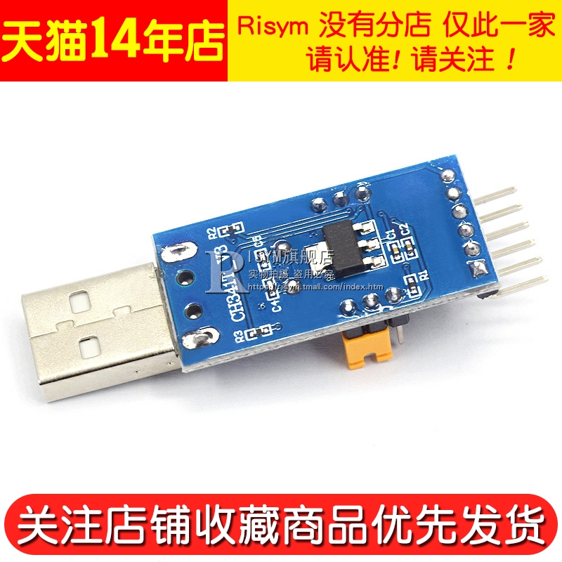 CH341T二合一模块 USB转I2C IIC UART USB转TTL 单片机串口下载器 - 图3