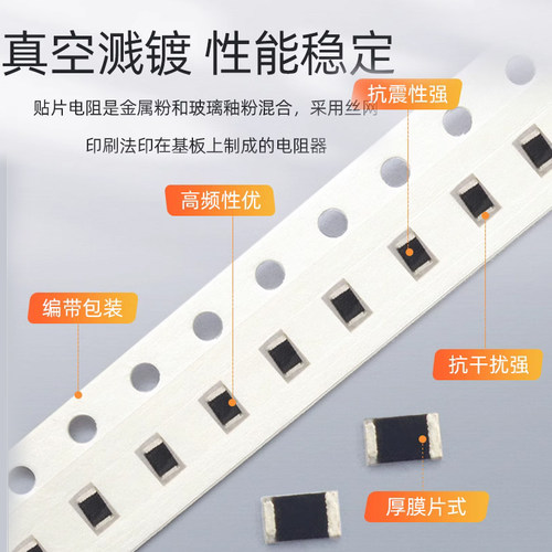0603 0805 1206 0402贴片电阻器元件1k2k4.7k10k47k100k10欧姆100 - 图2