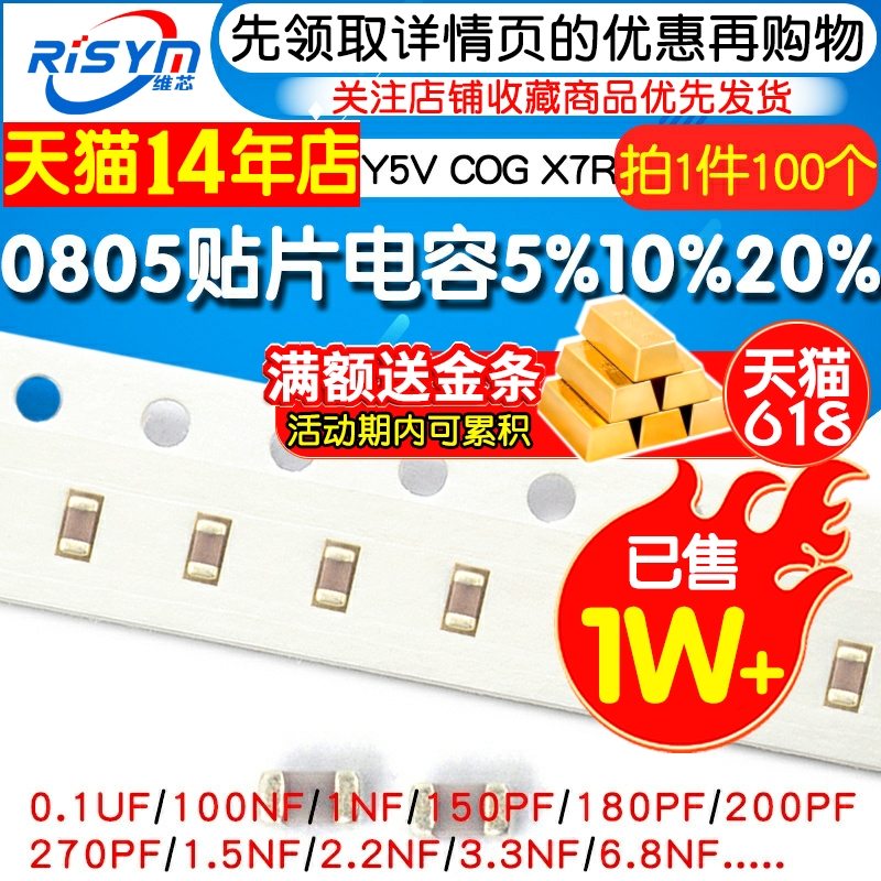 0805贴片电容器X7R Y5V 50V 1NF2.2UF 100nF 0.1uF 10UF4.7 100pF - 图1