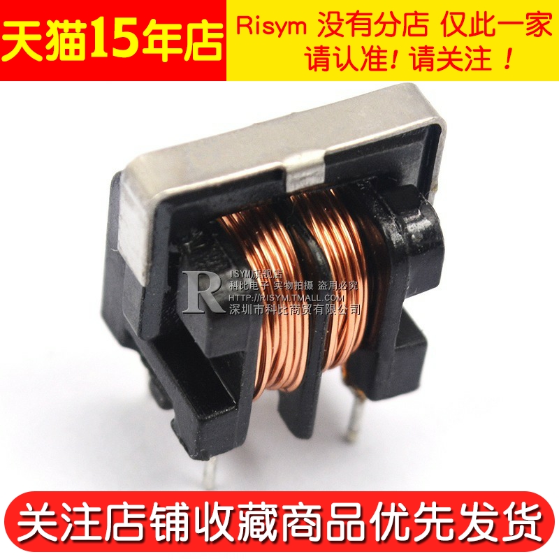 UU9.8/uf9.8 共模电感滤波器 电感器 线径0.2MM 7*8 30MH (2个) - 图2