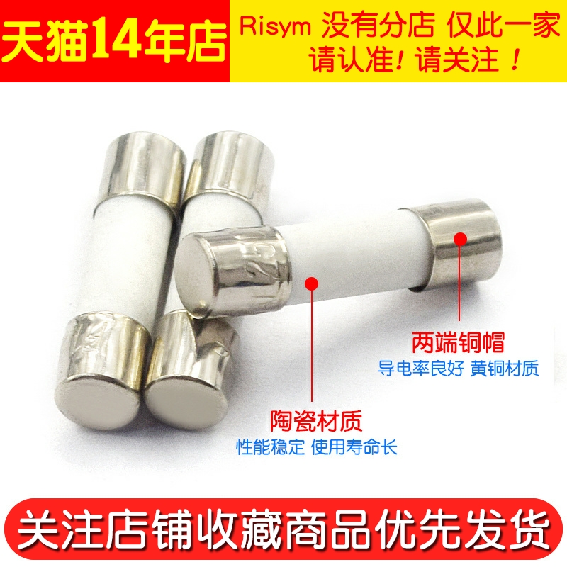 陶瓷保险丝管5x20mm250V熔断器保险管式万用表1A2A3A6A10A15A30安 - 图3