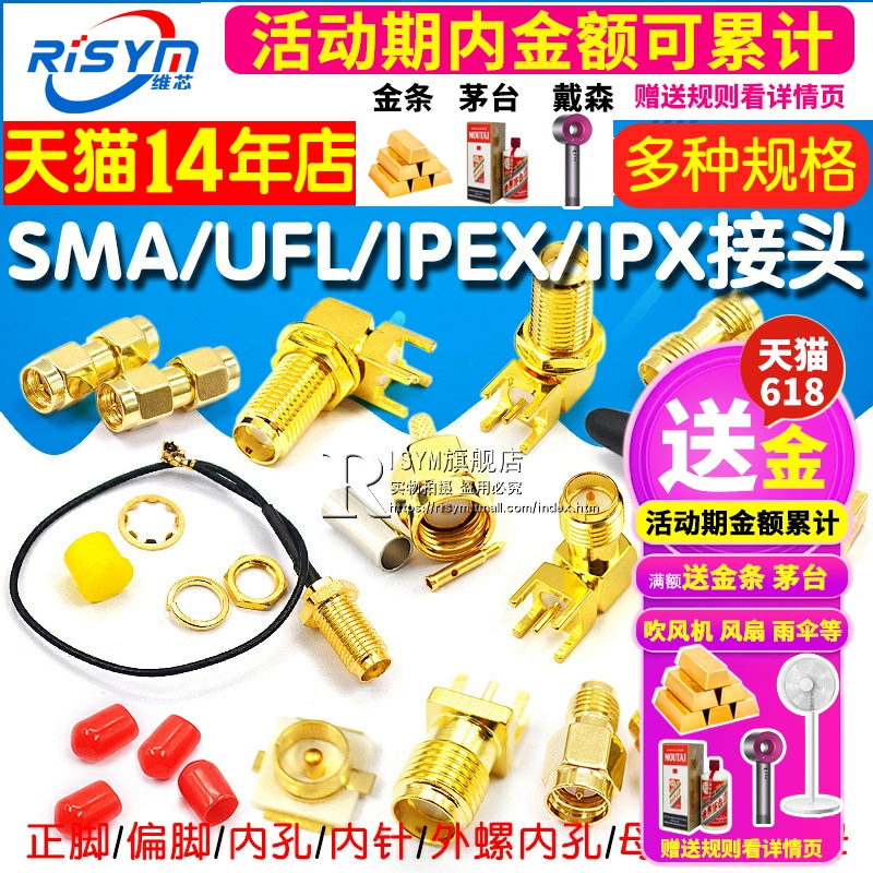 SMA/UFL/IPEX/IPX接头天线座子SMA-KE母座插座RF射频连接器母公头 - 图1