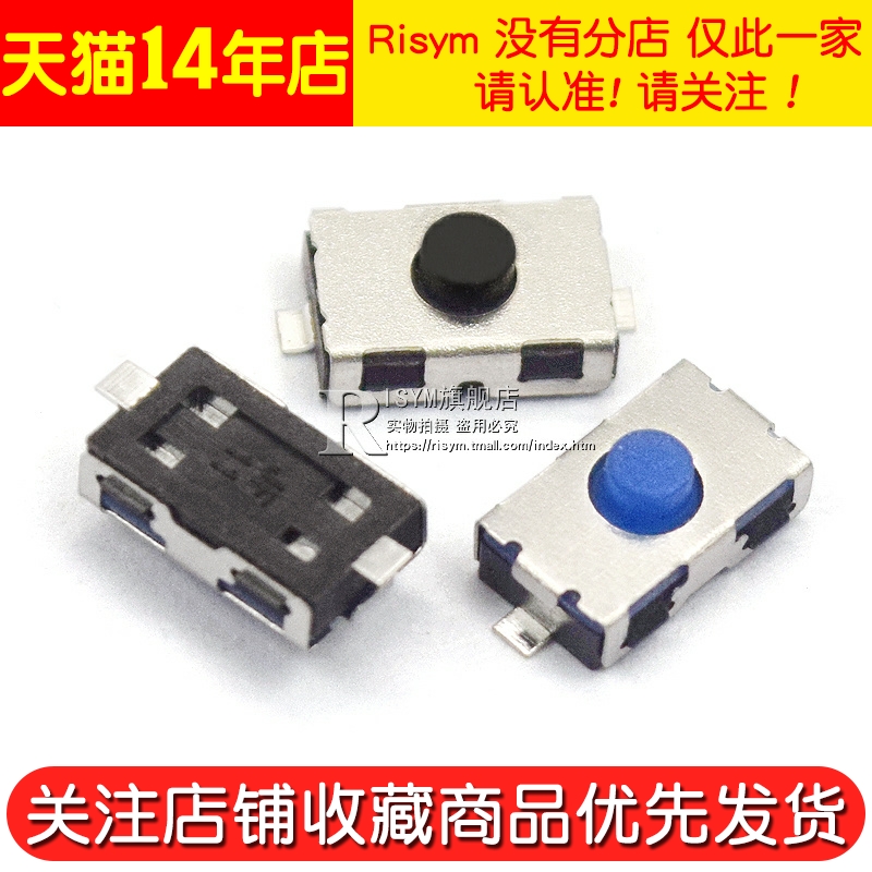 轻触开关 3x6x2.5mm 常闭 常开 软胶按钮4*6*2.5H 2p两脚贴片按键 - 图3