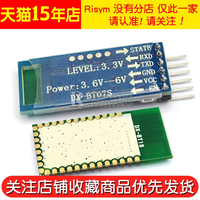 蓝牙双模模块SPP2.0+BLE4.0串口透传无线模块DX-BT18替换HC05 06 - 图2